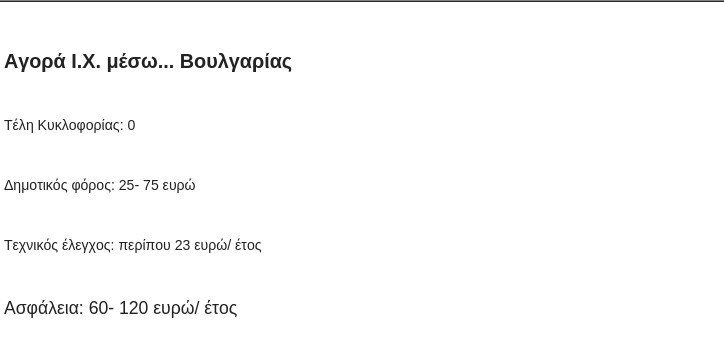 Στο στόχαστρο η φοροδιαφυγή μέσω Βουλγαρίας -Δραστηριοποιούνται εκεί 14.500 εταιρείες ελληνικών συμφερόντων | iefimerida.gr 1