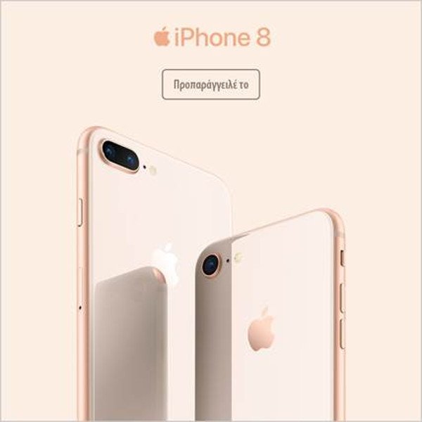 WIND: Οι προπαραγγελίες για τη νέα γενιά των iPhone ξεκίνησαν! | iefimerida.gr 0