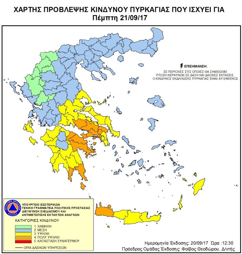 58 φωτιές το τελευταίο 24ωρο- Πολύ υψηλός ο κίνδυνος πυρκαγιάς και σήμερα | iefimerida.gr 0