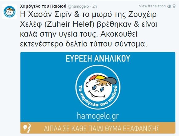 Θεσσαλονίκη: Βρέθηκαν η ανήλικη μητέρα και το μωρό της | iefimerida.gr 1