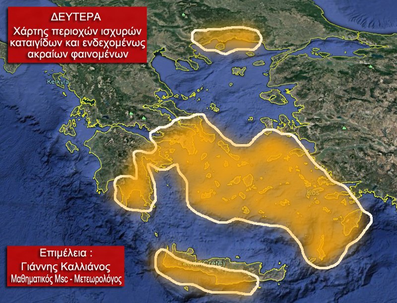Καλλιάνος: «Κατά ριπάς» θα εκδηλώνονται οι καταιγίδες τη Δευτέρα | iefimerida.gr 0