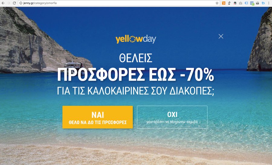 Νέο ad format κατά την έξοδο των χρηστών από τα websites, αποκλειστικά από την Exit Bee | iefimerida.gr 0