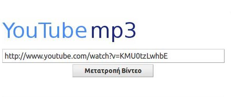 Με «λουκέτο» απειλείται το ΥοuTube-MP3 μετά από καταγγελία αμερικανικής μουσικής βιομηχανίας | iefimerida.gr 0