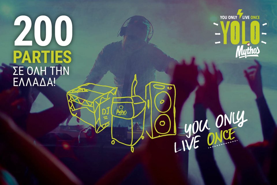 YOLOMYTHOS.GR : Είσαι αρκετά YOLO για να μπεις στον κόσμο του? | iefimerida.gr 4