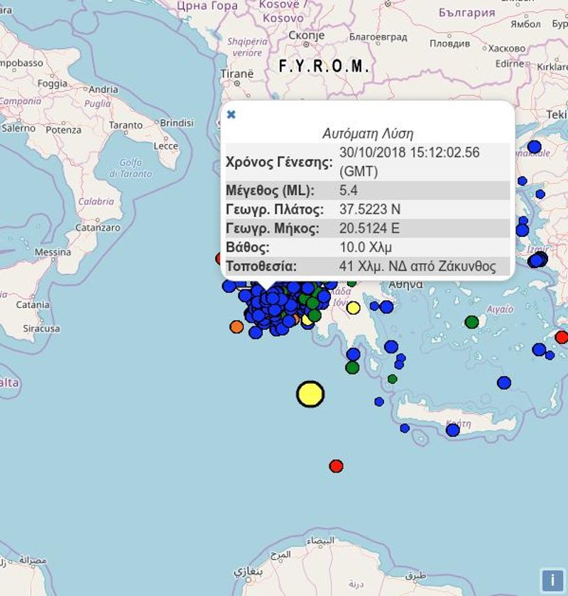 Σύμφωνα με το Γεωδυναμικό Ινστιτούτο ο σεισμός ήταν έντασης 5,4 βαθμών της κλίμακας Ρίχτερ.