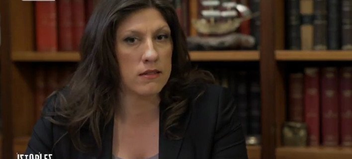 Ζωή: Ναι, ιδρύω κόμμα - Ο Τσίπρας είχε συμφωνήσει με τους δανειστές πριν εκλεγεί | iefimerida.gr 0
