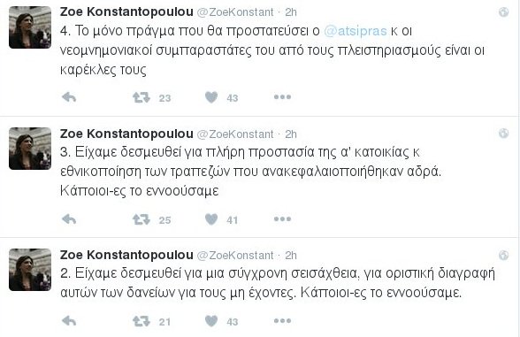 «Γαβριήλ, καταψήφισε, μην παραιτηθείς», του είπε η Κωνσταντοπούλου | iefimerida.gr 1