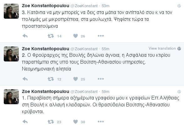 Μαλλιά -κουβάρια: Ο Βούτσης άλλαξε κλειδαριές στα γραφεία της Ζωής | iefimerida.gr 0