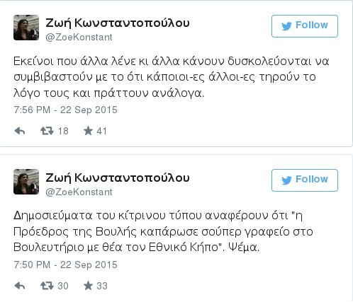 Η Ζωή απαντάει για το «σούπερ» γραφείο: Είναι όλα ψέματα | iefimerida.gr 0