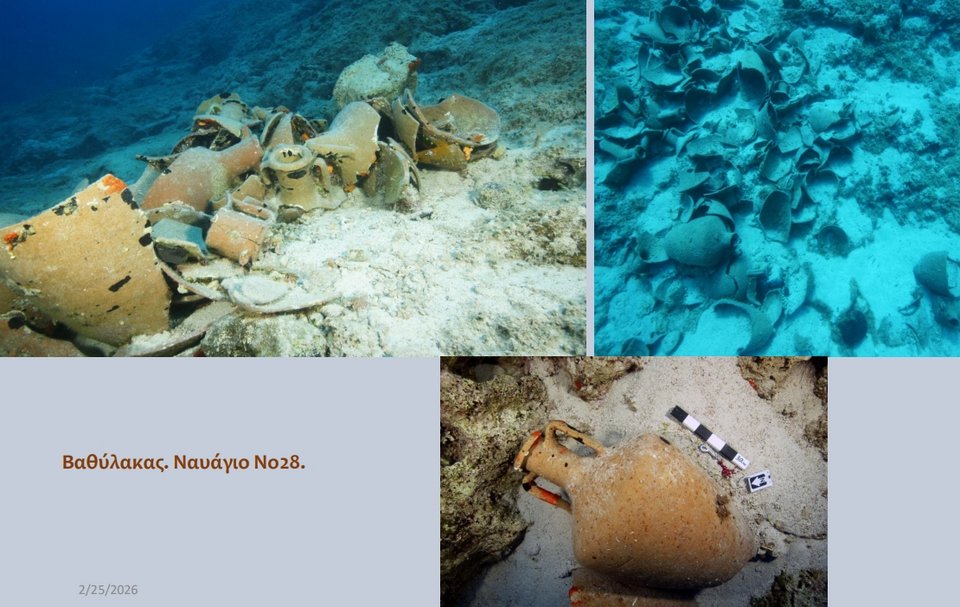 Ναυάγιο Νο. 28 στον ΕΑΧΧ Βαθύλακα