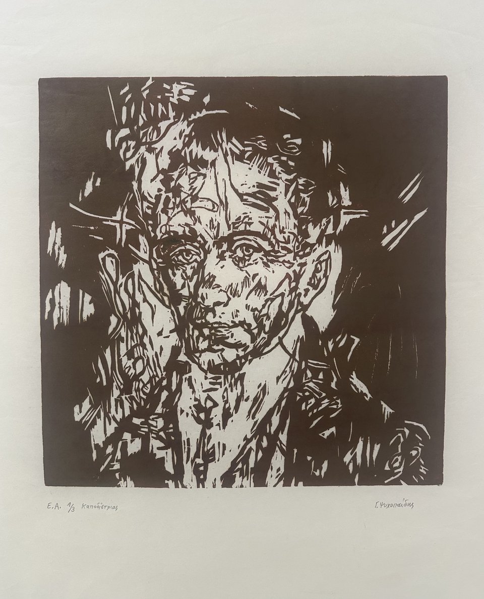 Γιάννης Ψυχοπαίδης