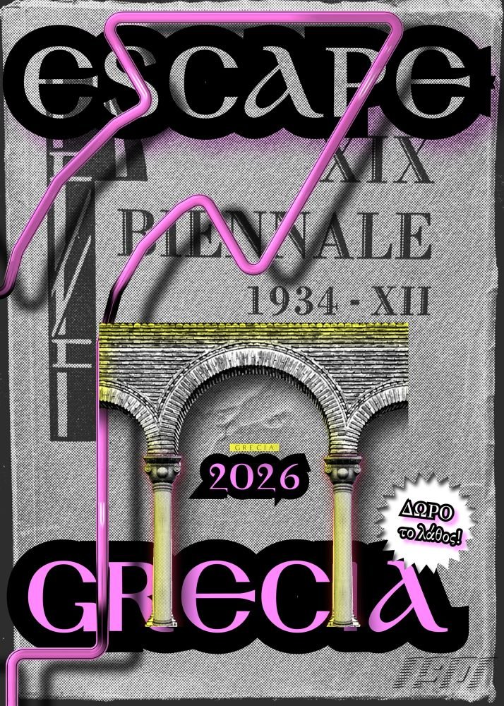 Η ελληνική συμμετοχή στην 61η Διεθνή Έκθεση Tέχνης – La Βiennale di Venezia