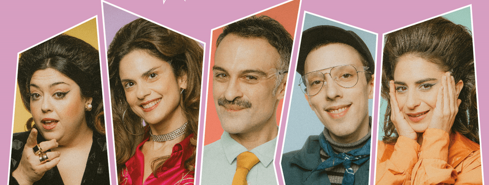 Κατερίνα Μαυρογεώργη, Ζωή Μυλωνά, Γιάννης Παναγόπουλος, Νατάσα Σφενδυλάκη, Kristof