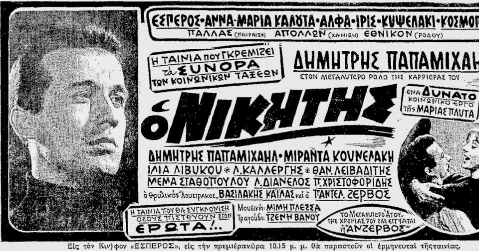 H Mαρία Πλυτά θα γυρίσει συνολικά 17 ταινίες, απ’ τις οποίες αρκετές είχαν και μεγάλη εμπορική επιτυχία