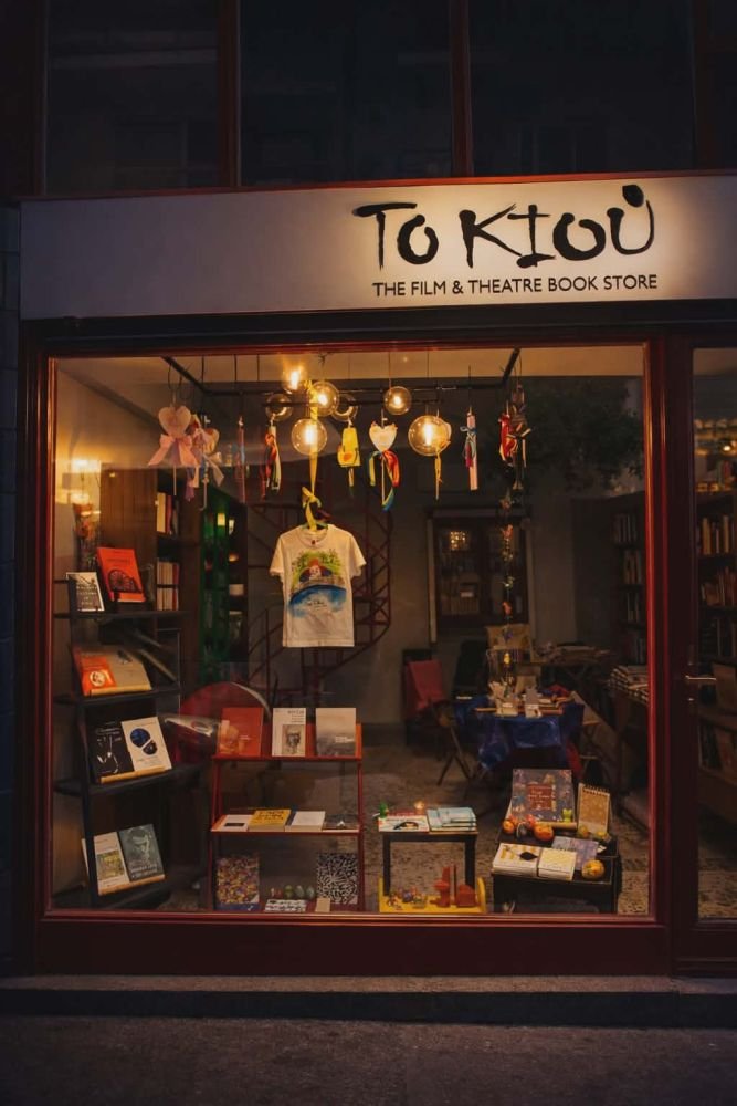 Το Κιού, Οδός Σύρου 34, Κυψέλη