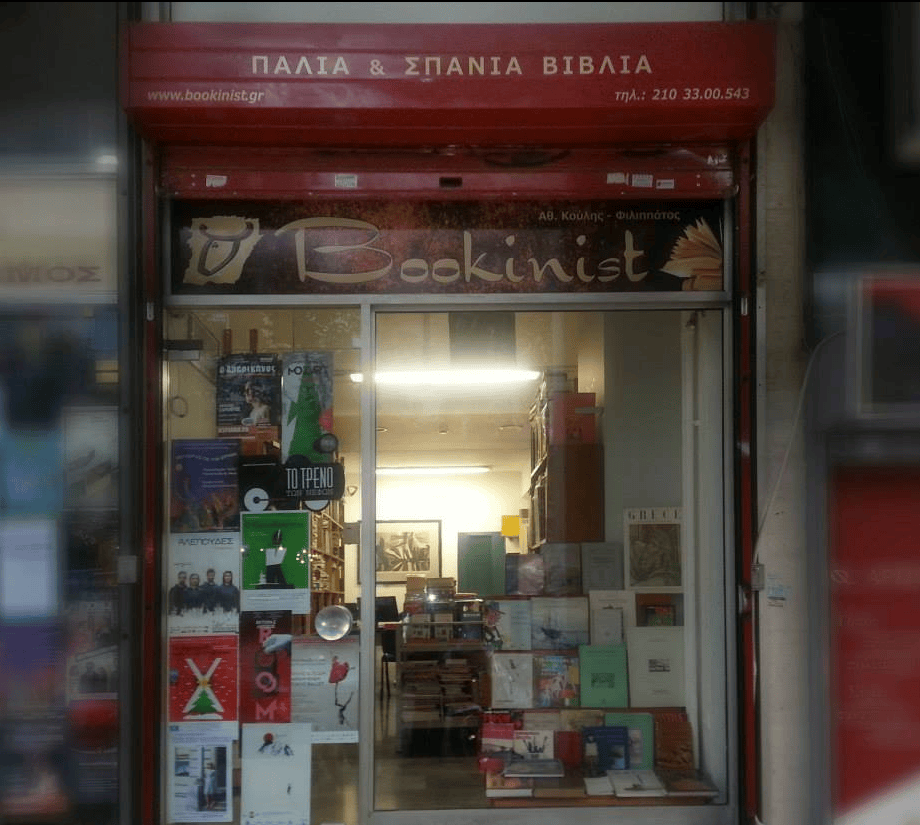 Tο παλαιοβιβλιοπωλείο Bookinist, στην οδό Μαυροκορδάτου, που δημιούργησε πριν από 13 χρόνια ο Νάσος Κούλης