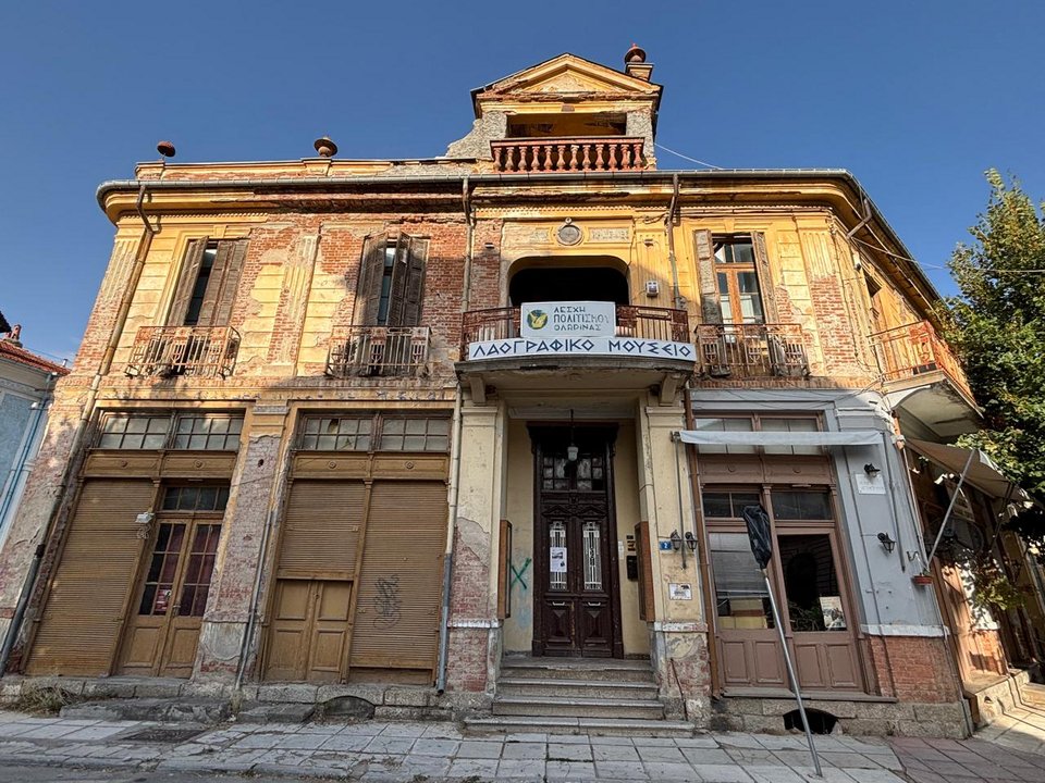 Ξενοδοχείο Διεθνές. Υφιστάμενη κατάσταση