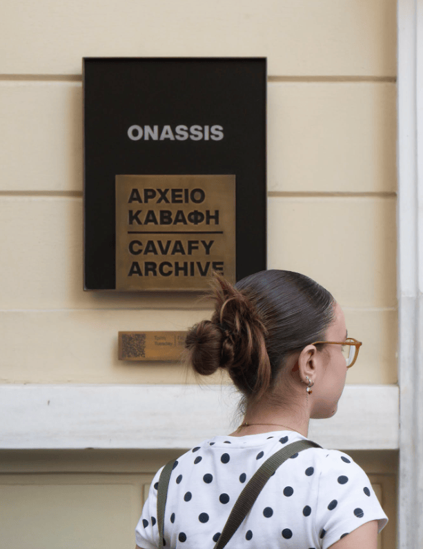 Ίδρυμα Ωνάση