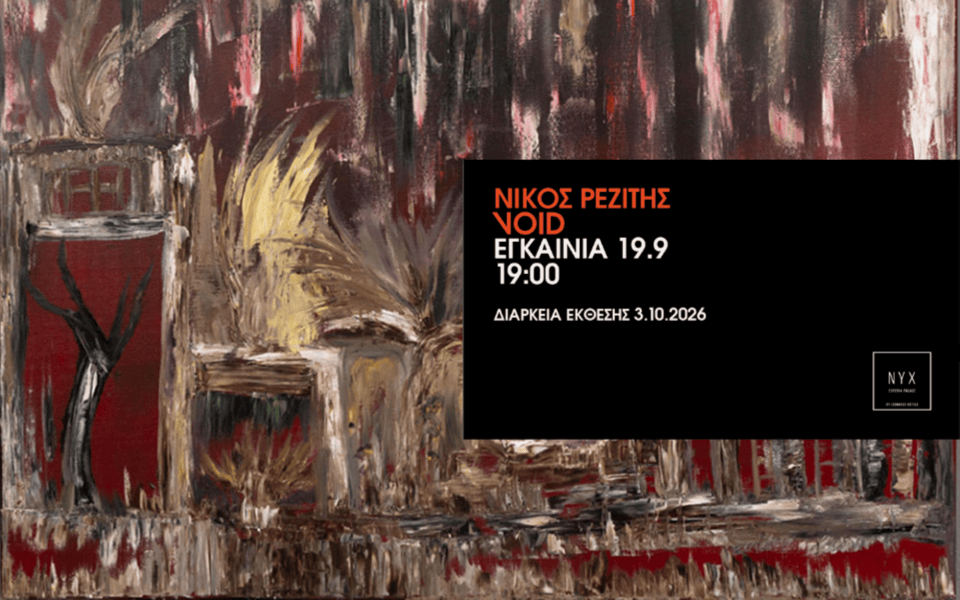 Nick Rezitis, VOID 