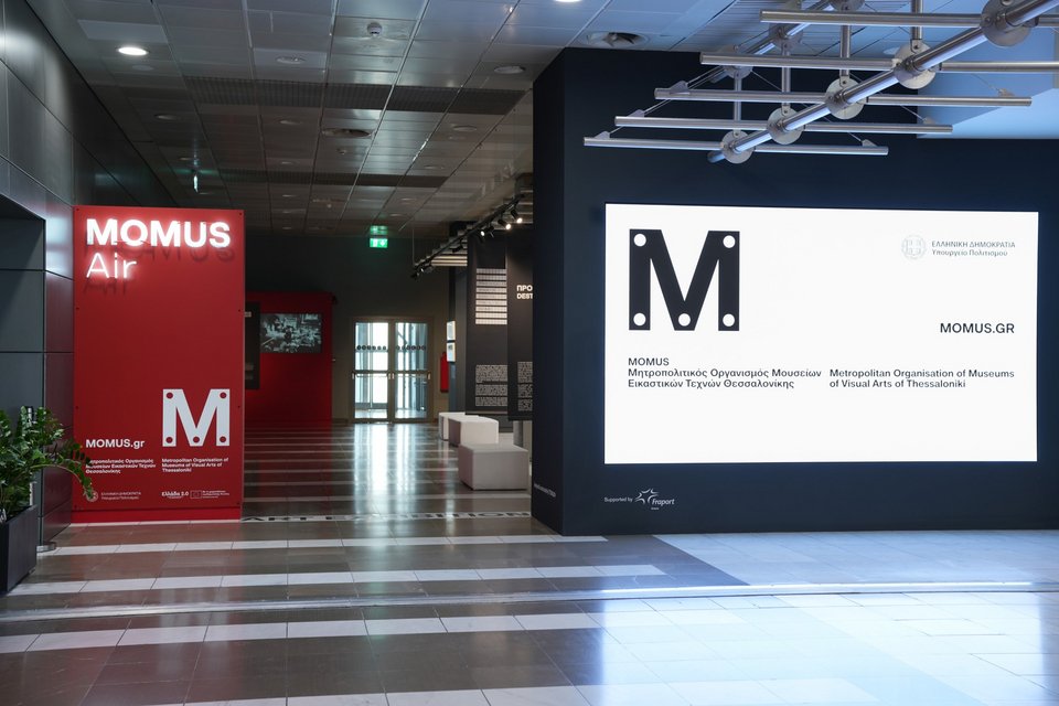 Νέα έκθεση στο MOMUS Air, 