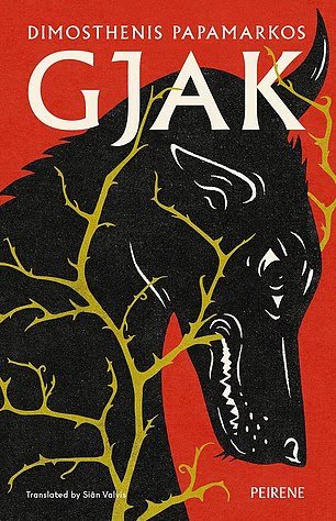 GJAK του Δημοσθένη Παπαμάρκου