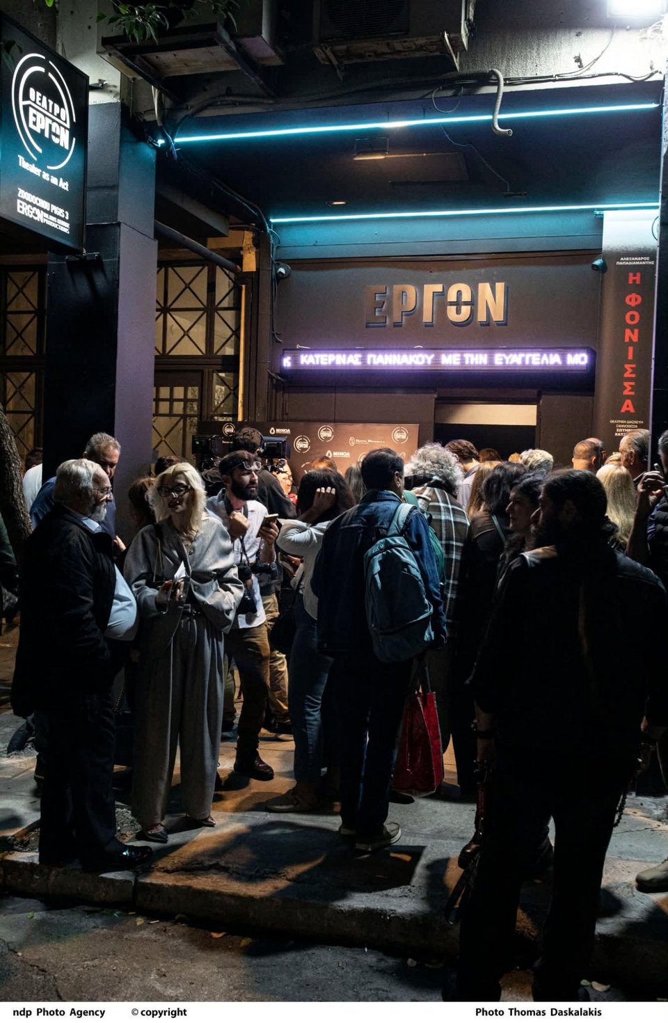 Tα λαμπερά εγκαίνια του νέου θεάτρου «ΕΡΓΟΝ» στην καρδιά της Αθήνας