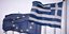 Οι σημαίες της Ελλάδα και της ΕΕ