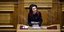 Η Γιάννα Αγγελοπούλου-Δασκαλάκη σε ομιλία στη Βουλή