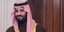 Ο πρίγκιπας διάδοχος της Σαουδικής Αραβίας Μοχάμεντ μπιν Σαλμάν