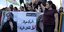 Γυναίκες διαδηλώνουν στο Ιραν