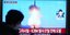 Η Βόρεια Κορέα λέει πως δοκίμασε νέο βαλλιστικό υπερηχητικό πύραυλο