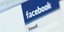 Το facebook σώζει 30χρονο από την αυτοκτονία στο Ηράκλειο