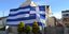 Κάλυψε το σπίτι του με τεράστια ελληνική σημαία (Φωτογραφία: EUROKINISSI)