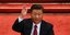 O Κινέζος πρόεδρος Σι Τζινπίνγκ (Φωτογραφία: ΑΡ) 