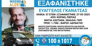 Ο 57χρονος που εξαφανίστηκε από το Κορινό Πιερίας