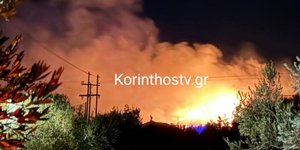 Φωτιά στα Εξαμίλια Κορινθίας