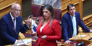 Φλωρίδης, Κωνσταντοπούλου, Καιρίδης