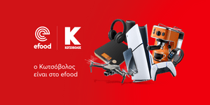 efood & Κωτσόβολος