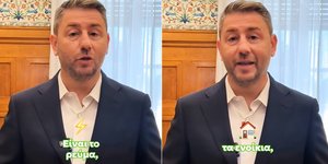 Ανάρτηση στο TikTok από τον πρόεδρο του ΠΑΣΟΚ