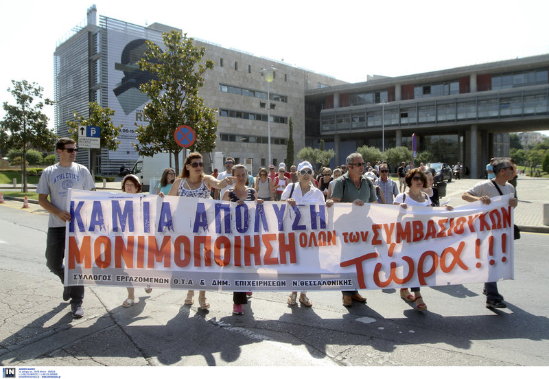 symv3 iefimerida | Lamianow.gr