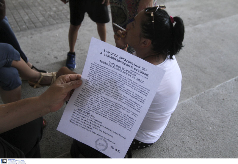 symv4 iefimerida | Lamianow.gr