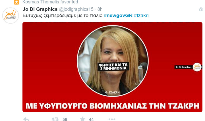Εστουδιαντίνα Νέας Ιωνίας - Δάκρυ Στο Γυαλί Εστουδιαντίνα Νέας Ιωνίας - Δάκρυ Στο Γυαλί