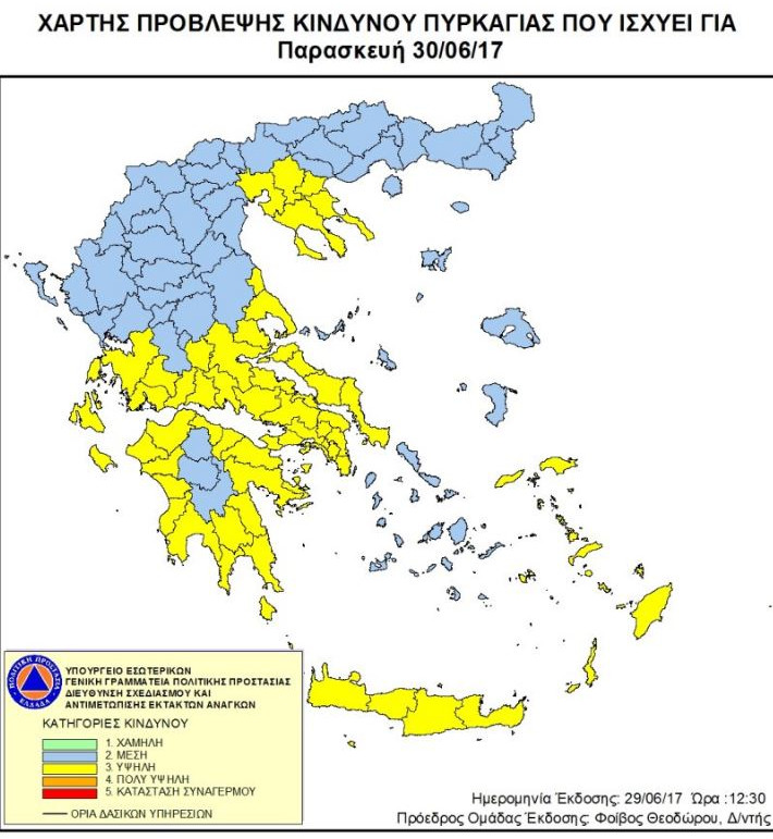 xartis_ok Πολιτική Προστασία: Αυτές οι περιοχές κινδυνεύουν με πυρκαγιά [εικόνα]