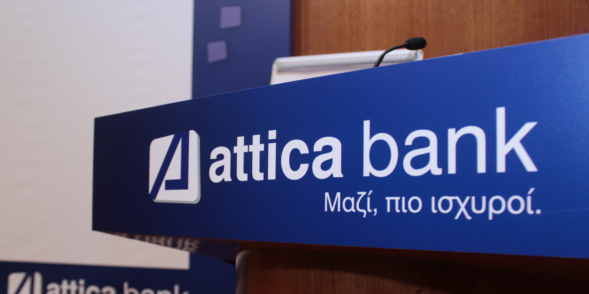Attica Bank Αποδίδει καρπούς το πρόγραμμα εξυγίανσης iefimerida.gr