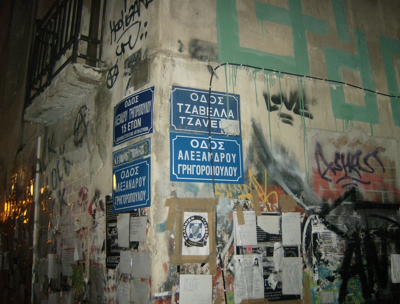 Πέντε χρόνια πριν... Οταν ο Αλέξης Γρηγορόπουλος έπεφτε νεκρός στα ...