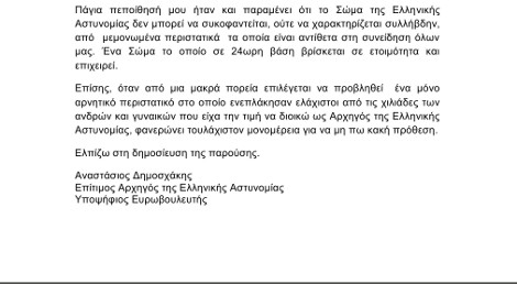 Τάσος Δημοσχάκης, ο υποψήφιος ευρωβουλευτής της ΝΔ, είναι γνωστός από την υπόθεση της ζαρντινιέρας  | iefimerida.gr 2