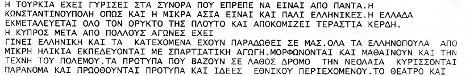 Το παραληρηματικό «όραμα» της ΧΑ για το 2022: Στρατός στους δρόμους -Παγκόσμια επιρροή και... Πόλη ελληνική | iefimerida.gr 0