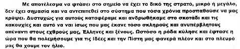 Το παραληρηματικό «όραμα» της ΧΑ για το 2022: Στρατός στους δρόμους -Παγκόσμια επιρροή και... Πόλη ελληνική | iefimerida.gr 1