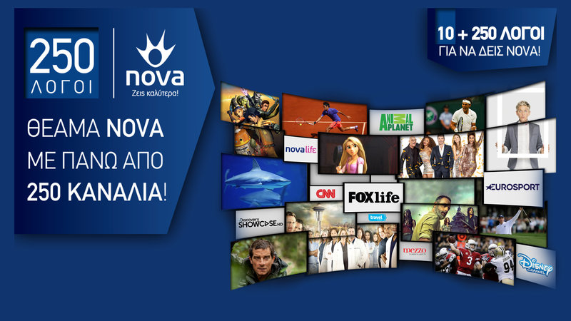 H Κατερίνα Κασκανιώτη μιλά στο iefimerida.gr: «Στη Nova ξέρουμε τι θέλεις για… 10+250 λόγους!» | iefimerida.gr 10