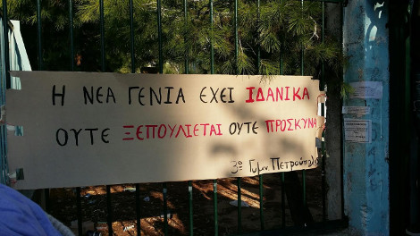 Το κάλεσμα στο Facebook που έφερε το κύμα καταλήψεων στα σχολεία -Η ανάρτηση που ξεσήκωσε τους μαθητές [εικόνες] | iefimerida.gr 2